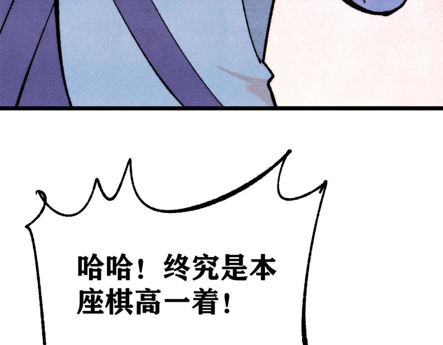 《万古最强宗》354 你们门派什么情况？ 第148页