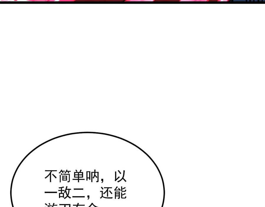 《万古最强宗》354 你们门派什么情况？ 第135页
