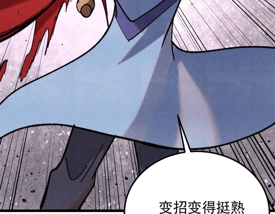 《万古最强宗》354 你们门派什么情况？ 第122页