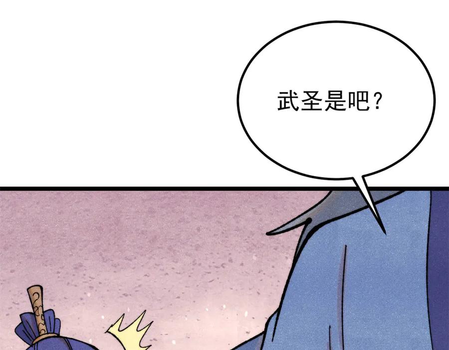 《万古最强宗》354 你们门派什么情况？ 第43页