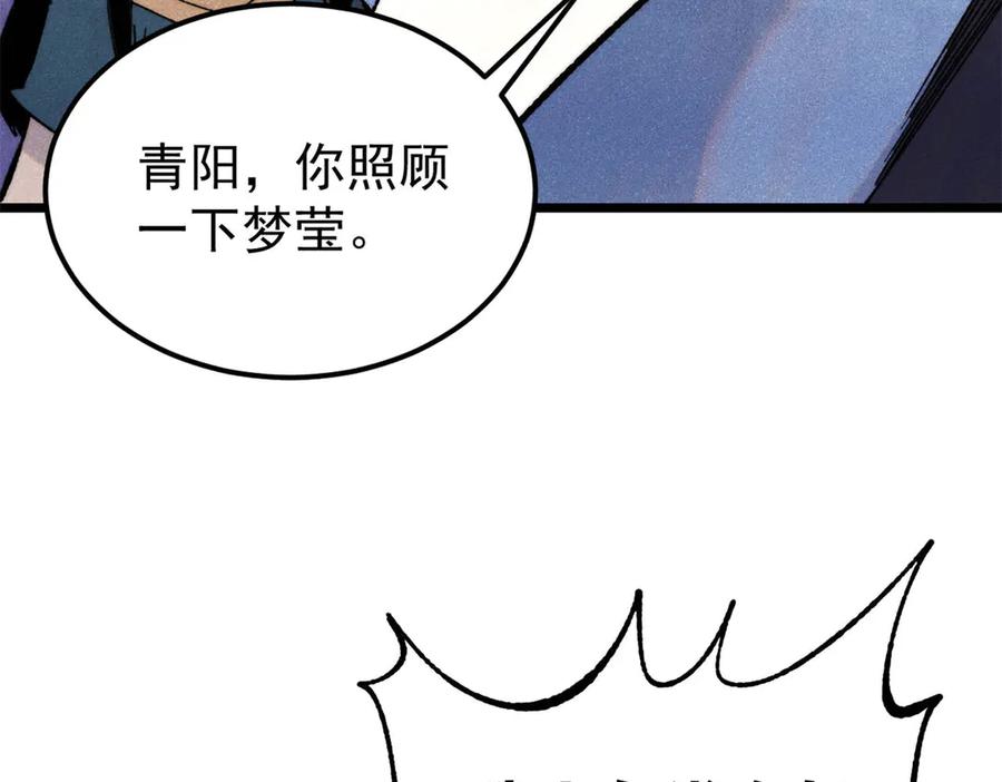 《万古最强宗》354 你们门派什么情况？ 第46页