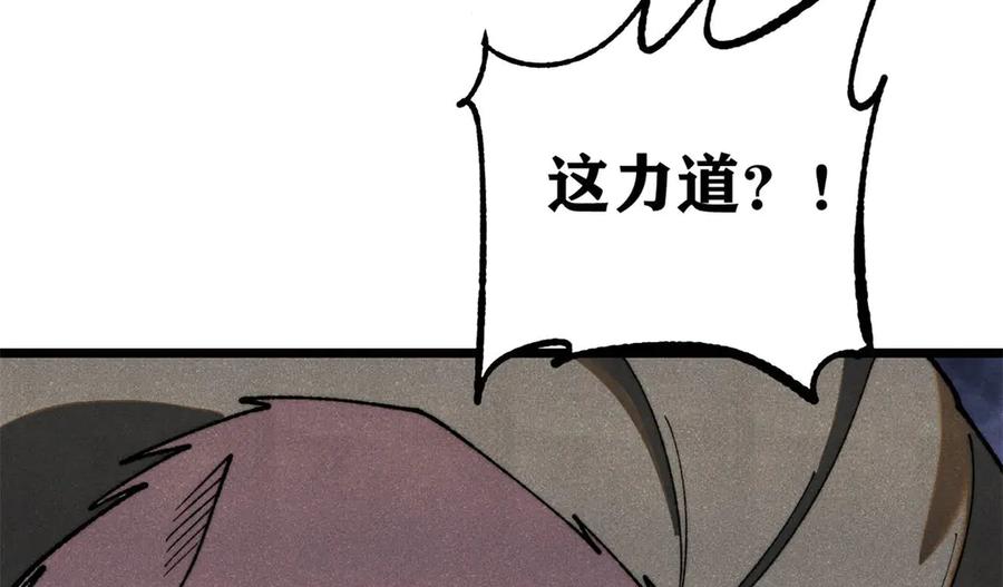 《万古最强宗》354 你们门派什么情况？ 第59页