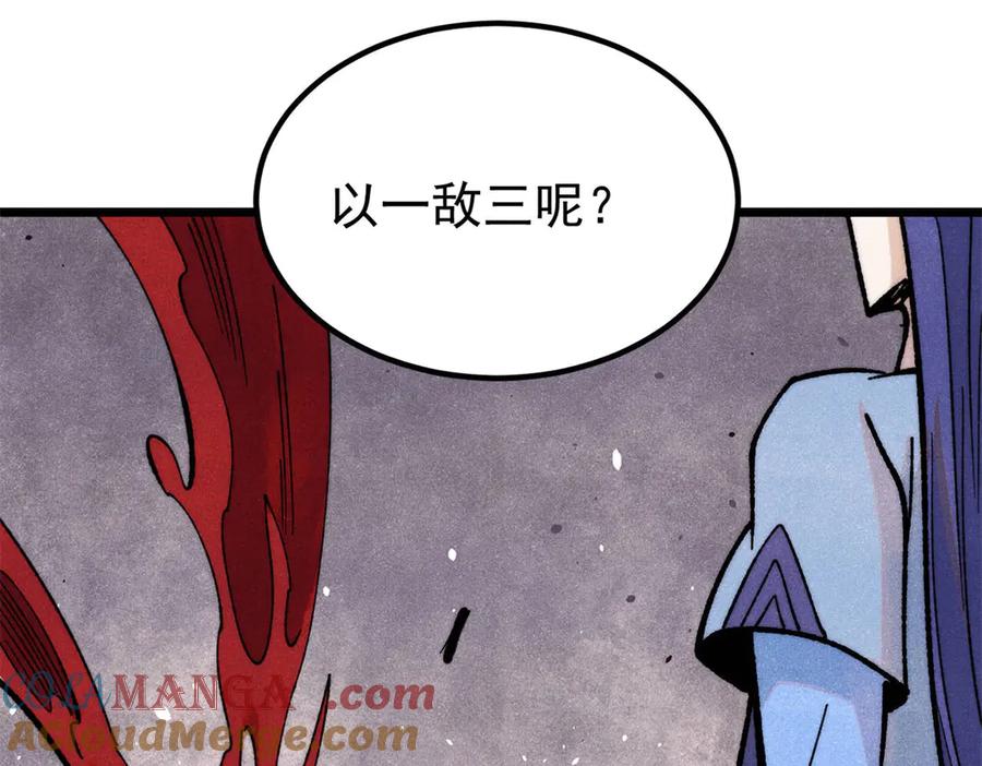 《万古最强宗》354 你们门派什么情况？ 第141页