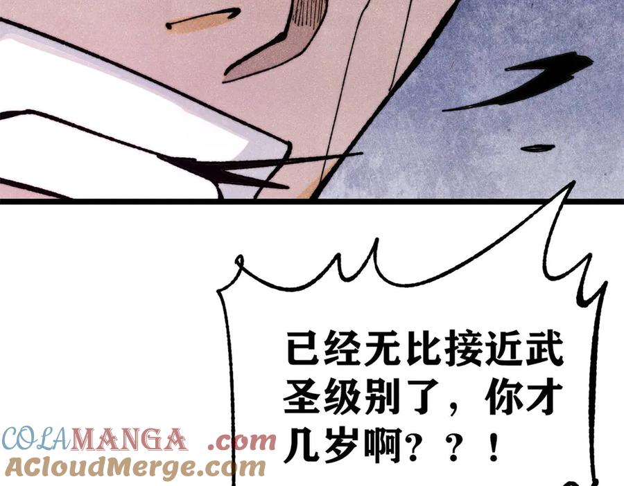 《万古最强宗》354 你们门派什么情况？ 第61页