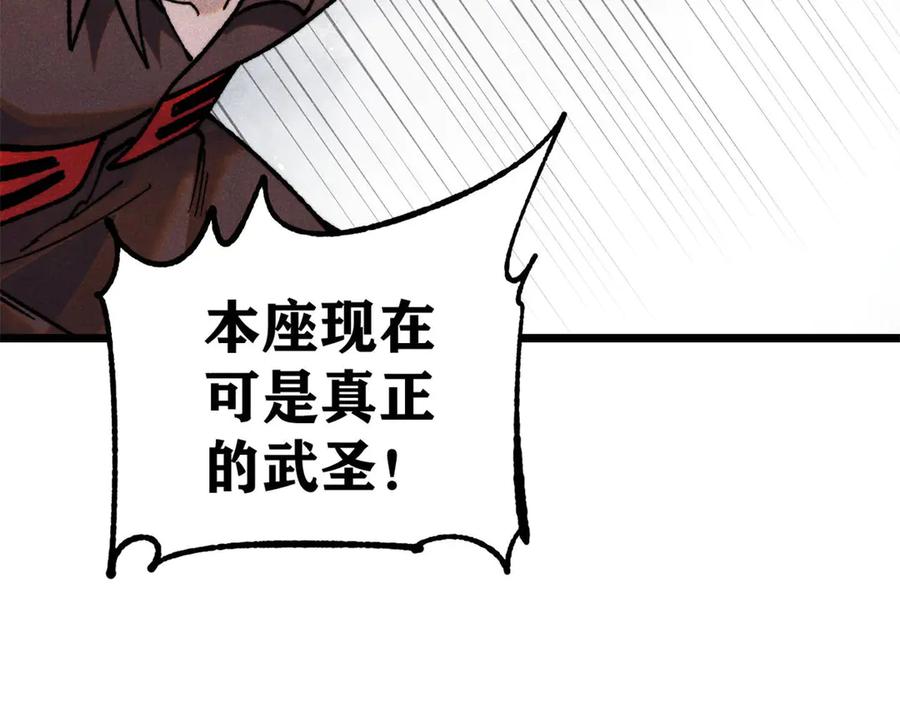 《万古最强宗》354 你们门派什么情况？ 第95页