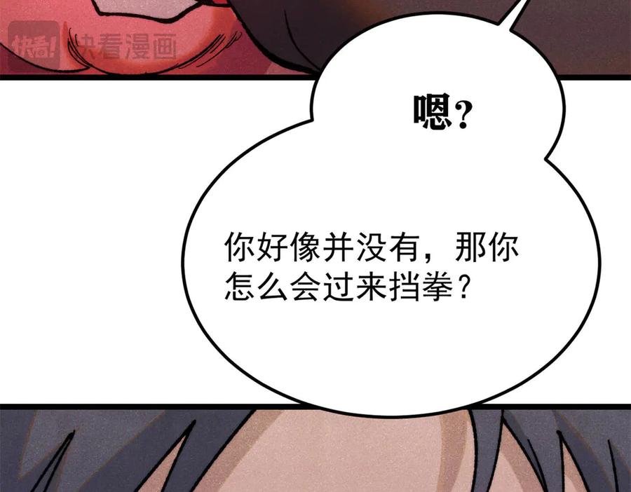 《万古最强宗》354 你们门派什么情况？ 第40页