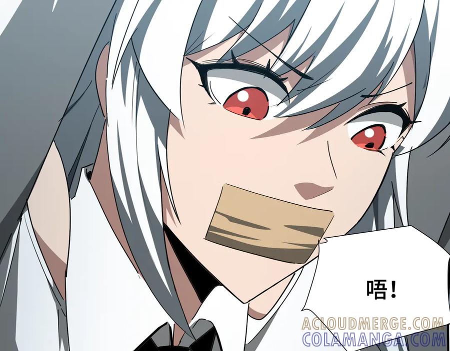 《异狱暴君：我的影子能无限进化》第35话 单刀赴会 第45页