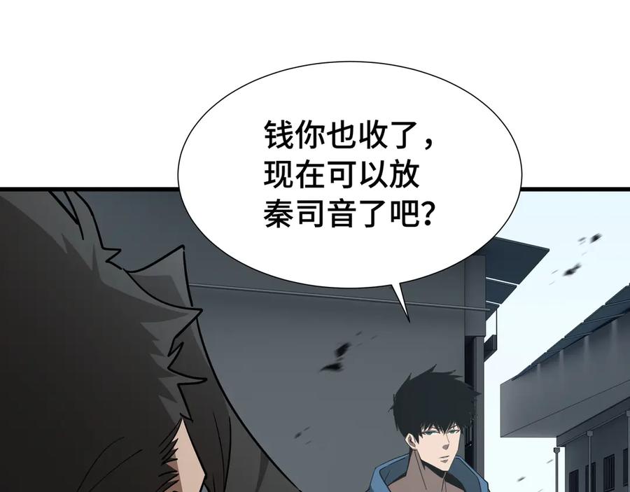 《异狱暴君：我的影子能无限进化》第35话 单刀赴会 第56页