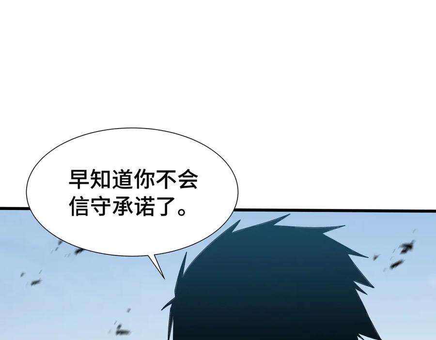 《异狱暴君：我的影子能无限进化》第35话 单刀赴会 第62页