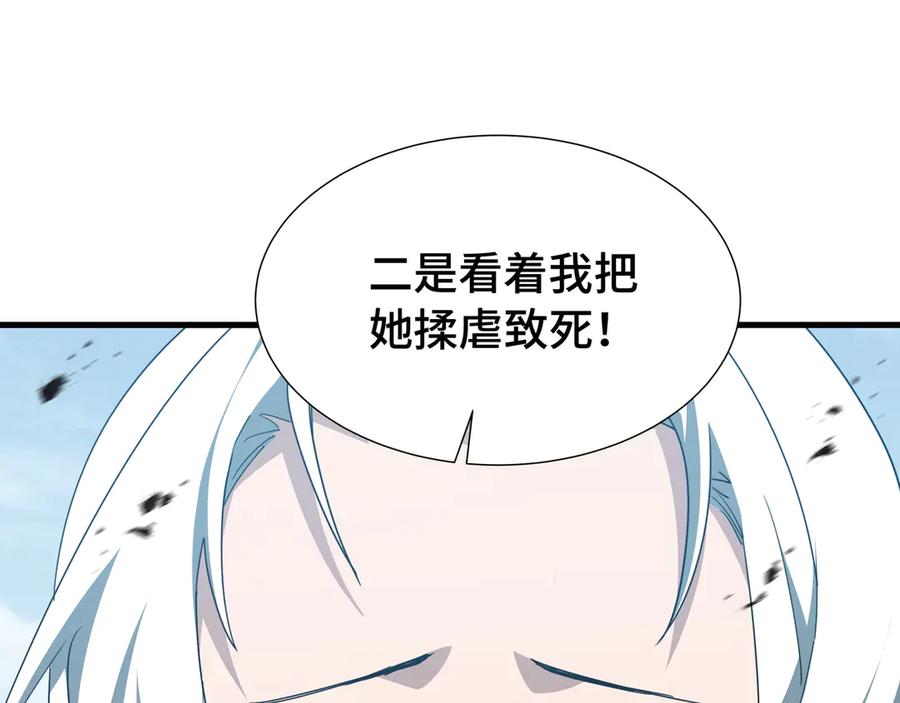 《异狱暴君：我的影子能无限进化》第35话 单刀赴会 第7页