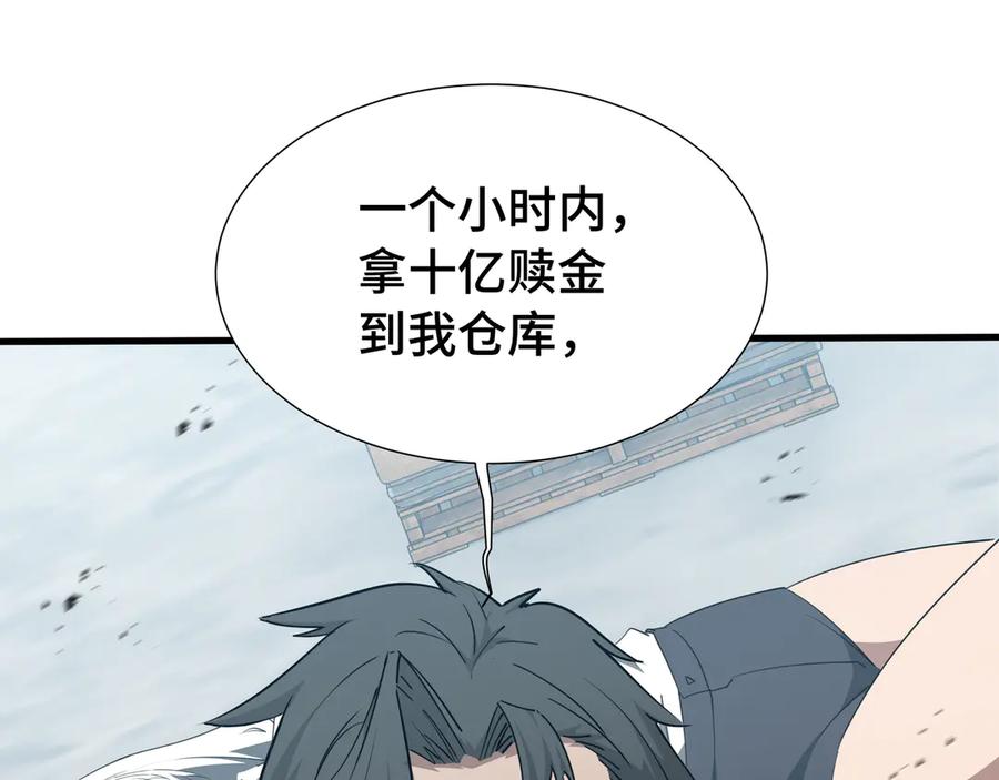 《异狱暴君：我的影子能无限进化》第35话 单刀赴会 第14页