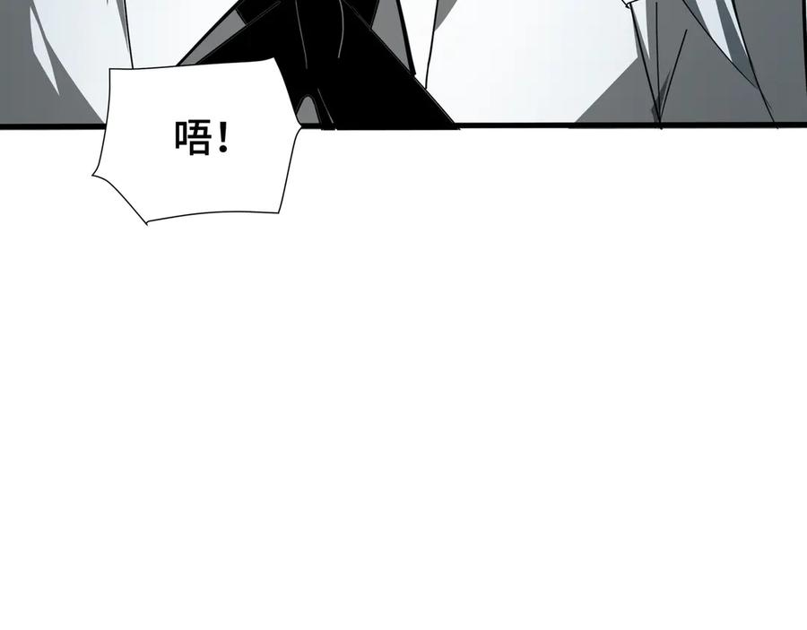 《异狱暴君：我的影子能无限进化》第35话 单刀赴会 第46页