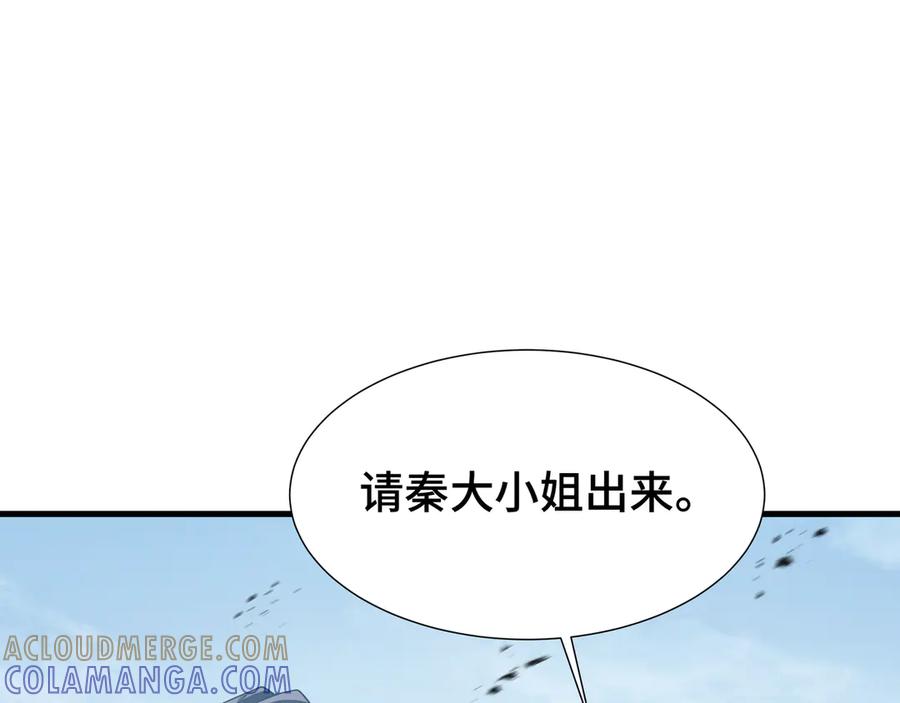 《异狱暴君：我的影子能无限进化》第35话 单刀赴会 第33页