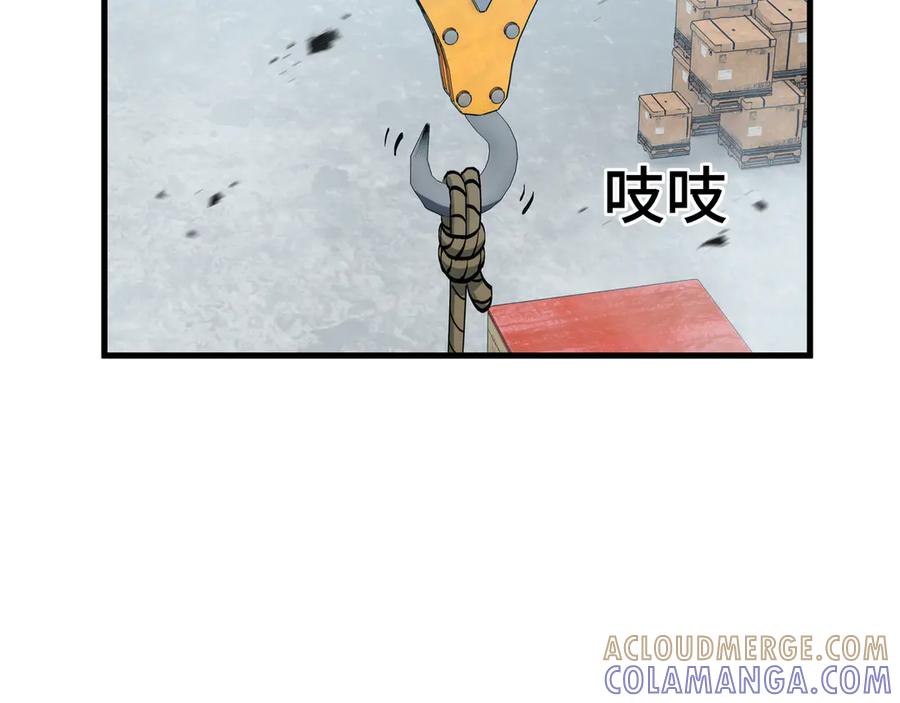 《异狱暴君：我的影子能无限进化》第35话 单刀赴会 第37页