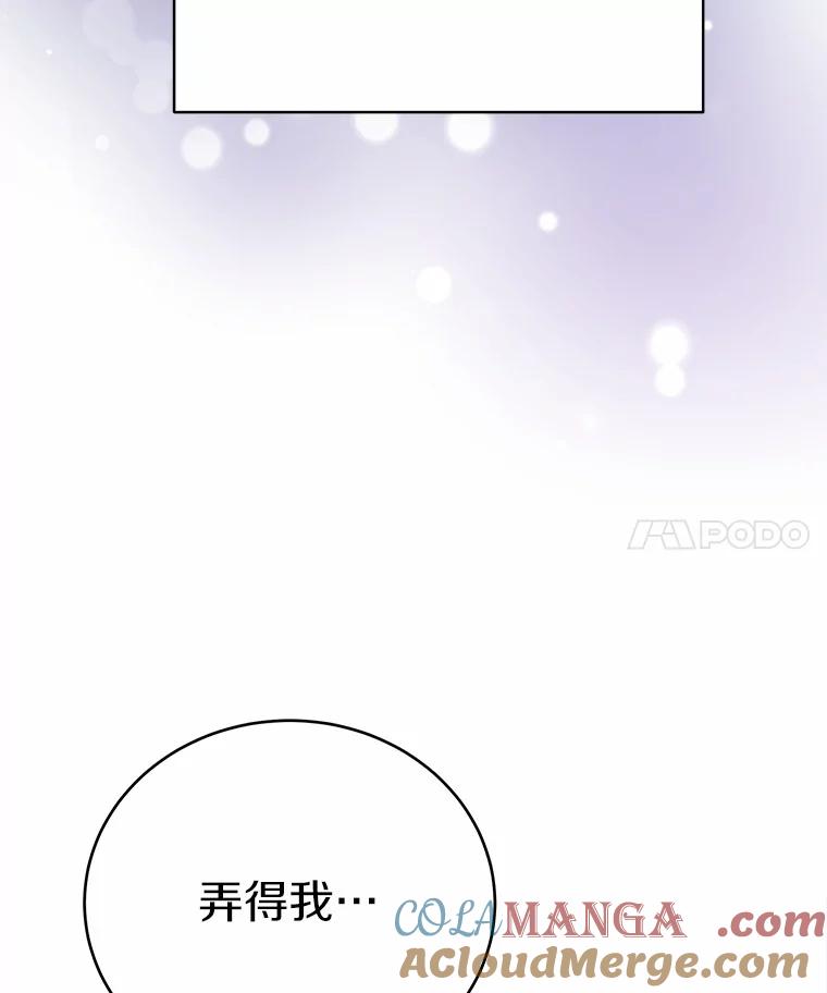 被发现就完蛋了！ 36.逃往皇宫 第89页