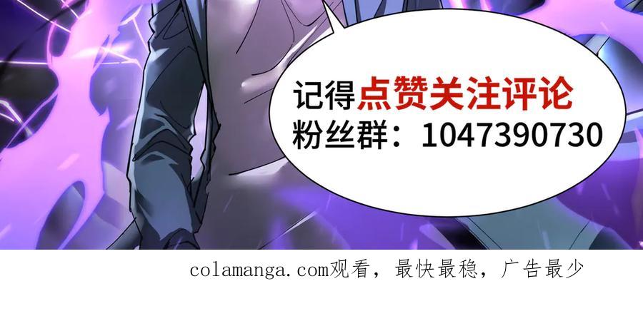 《异狱暴君：我的影子能无限进化》第35话 单刀赴会 第120页