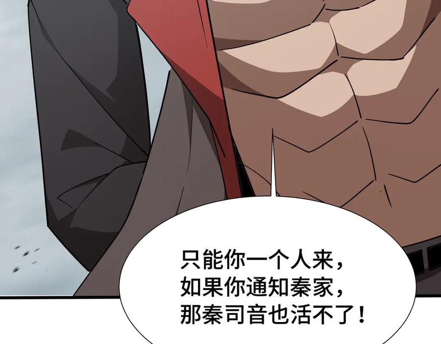 《异狱暴君：我的影子能无限进化》第35话 单刀赴会 第16页