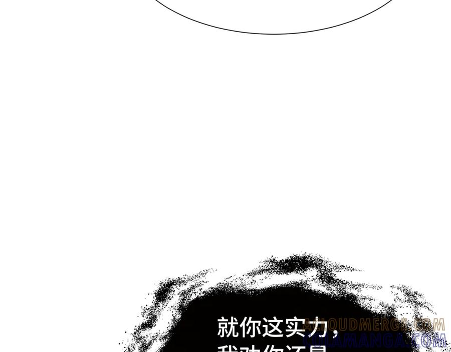 《异狱暴君：我的影子能无限进化》第35话 单刀赴会 第17页
