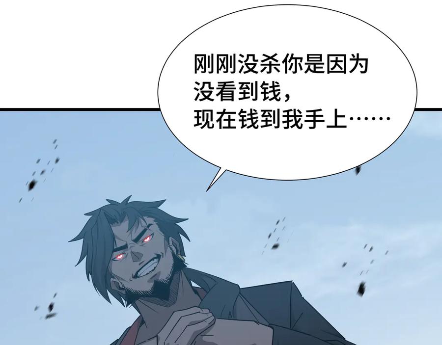 《异狱暴君：我的影子能无限进化》第35话 单刀赴会 第59页