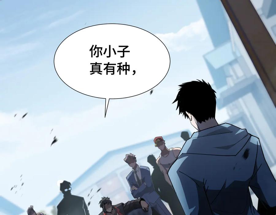 《异狱暴君：我的影子能无限进化》第35话 单刀赴会 第27页