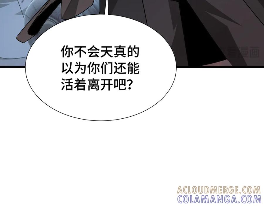 《异狱暴君：我的影子能无限进化》第35话 单刀赴会 第61页