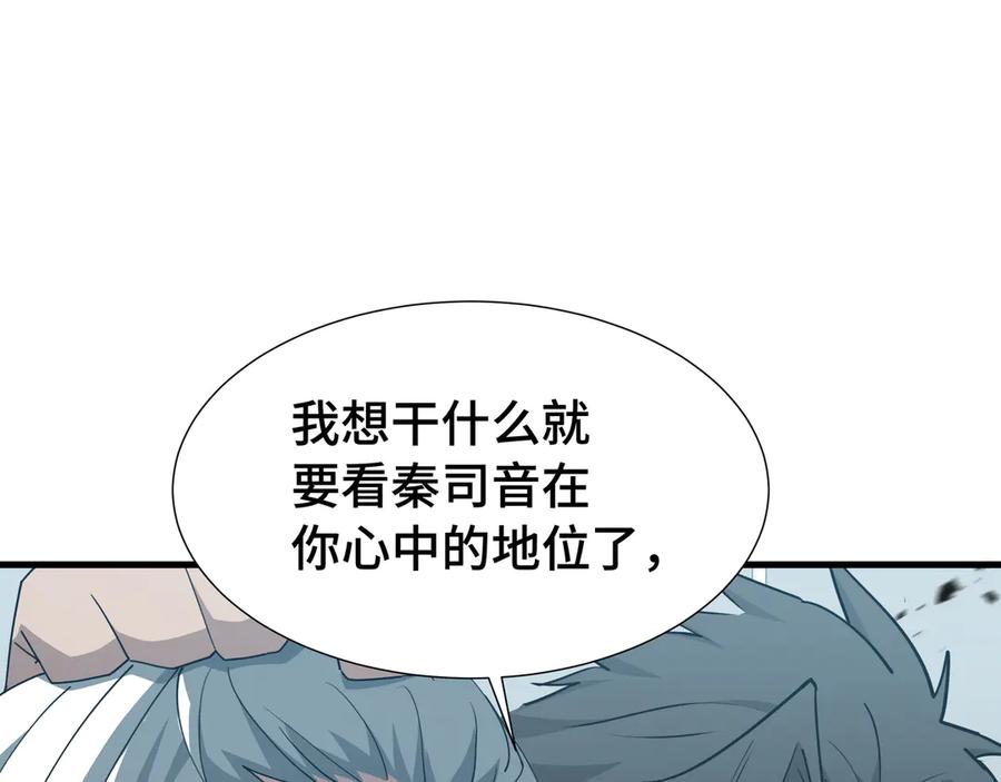《异狱暴君：我的影子能无限进化》第35话 单刀赴会 第4页