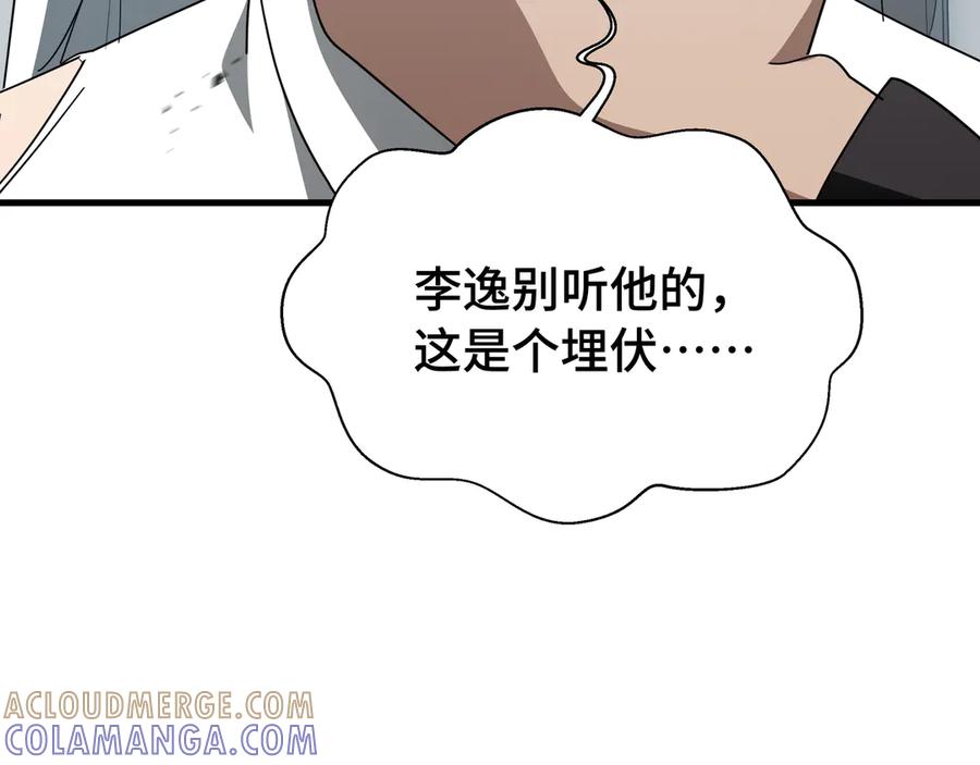 《异狱暴君：我的影子能无限进化》第35话 单刀赴会 第9页