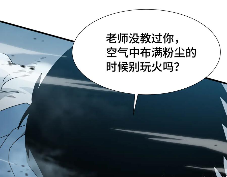 《异狱暴君：我的影子能无限进化》第35话 单刀赴会 第82页