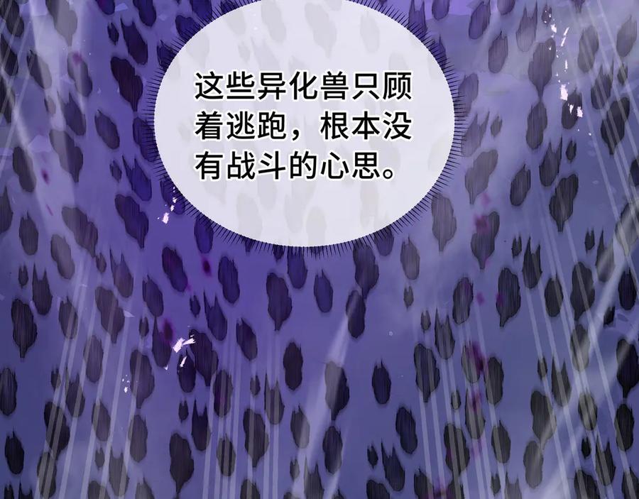 《我契约了我自己》第32话 尸潮 第18页