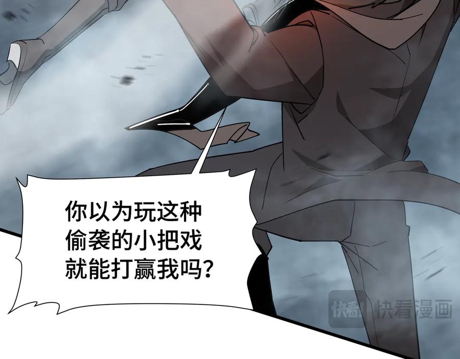 《异狱暴君：我的影子能无限进化》第35话 单刀赴会 第80页
