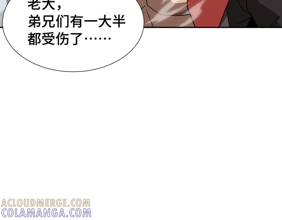 《异狱暴君：我的影子能无限进化》第35话 单刀赴会 第113页