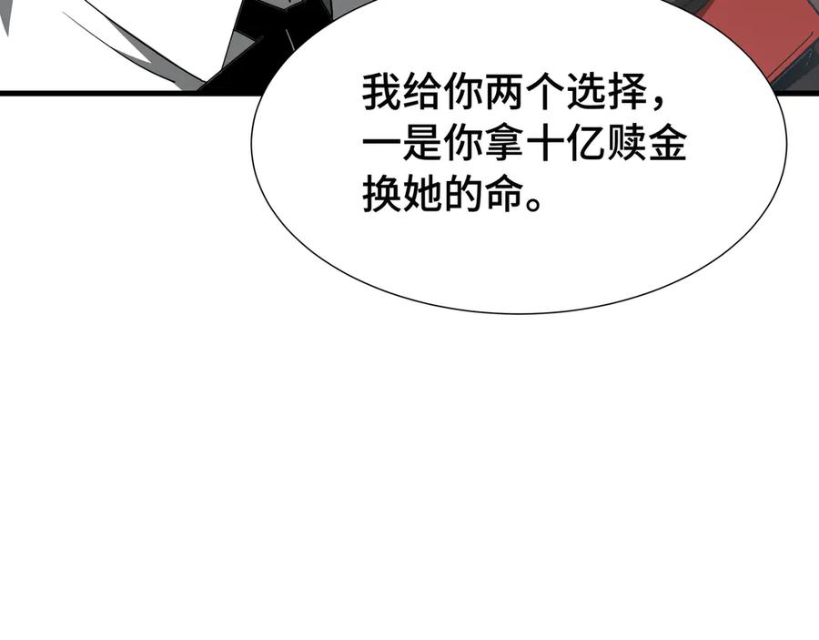 《异狱暴君：我的影子能无限进化》第35话 单刀赴会 第6页