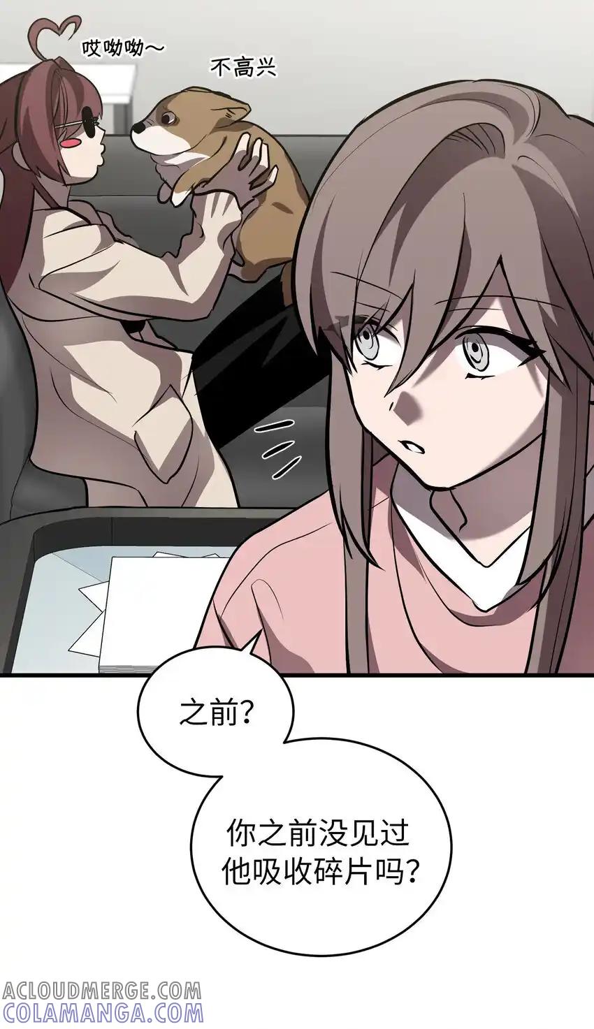 《多罗罗 Re：Verse》37 第三十七话 第7页