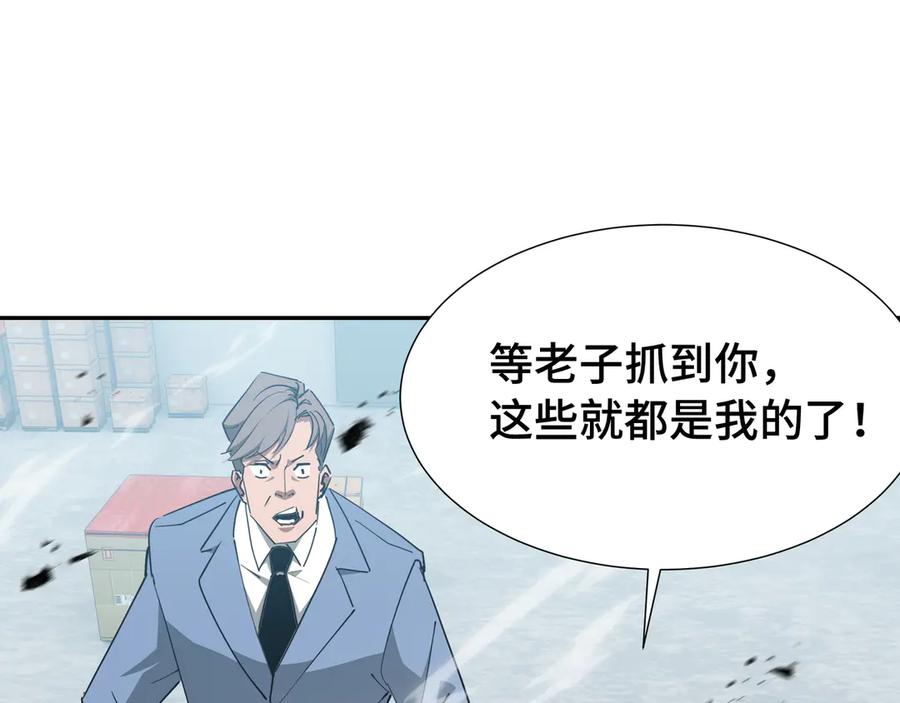《异狱暴君：我的影子能无限进化》第35话 单刀赴会 第111页
