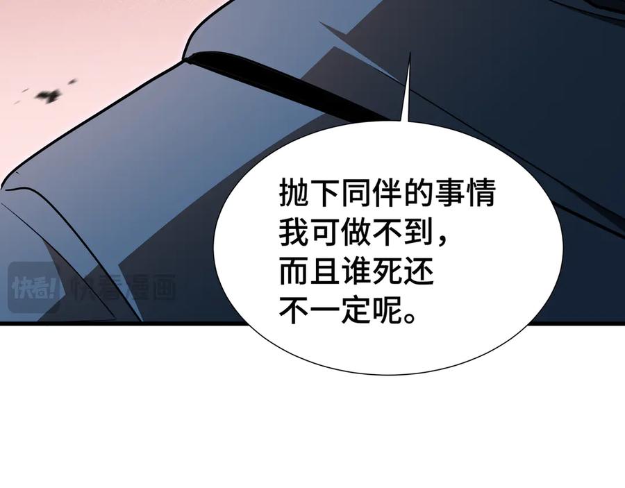 《异狱暴君：我的影子能无限进化》第35话 单刀赴会 第22页