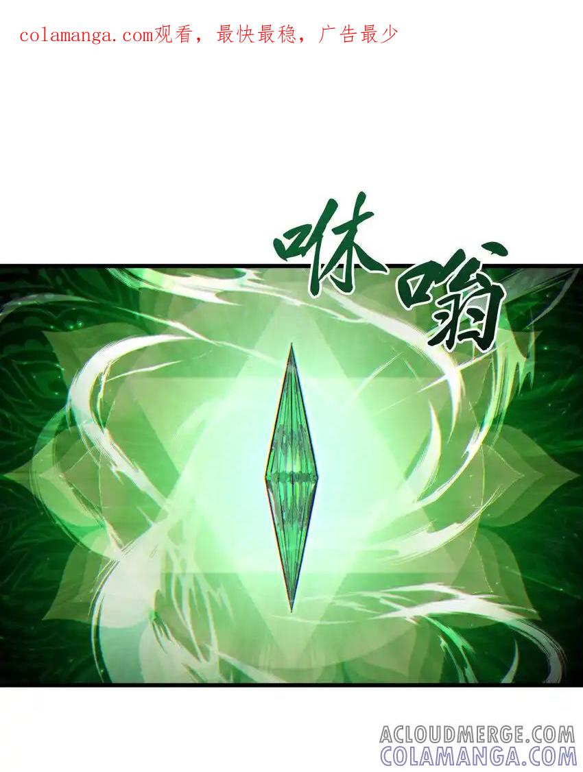《多罗罗 Re：Verse》37 第三十七话 第1页