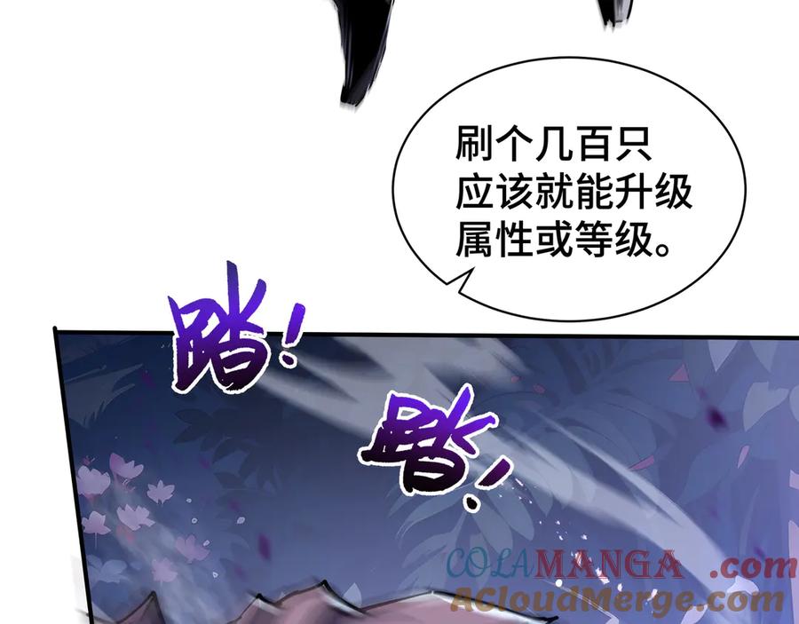 《我契约了我自己》第32话 尸潮 第9页