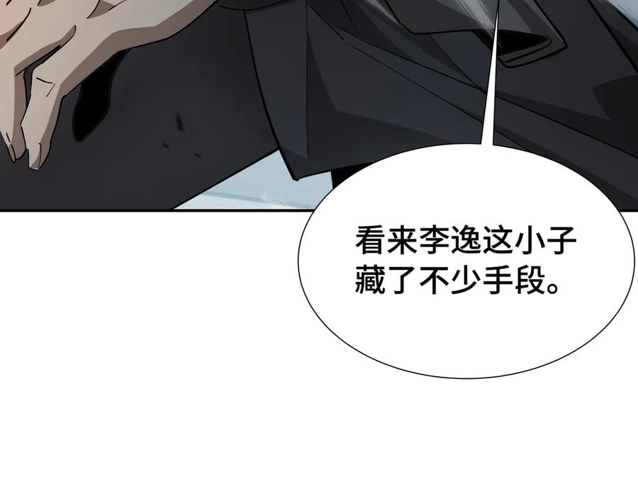 《异狱暴君：我的影子能无限进化》第35话 单刀赴会 第110页