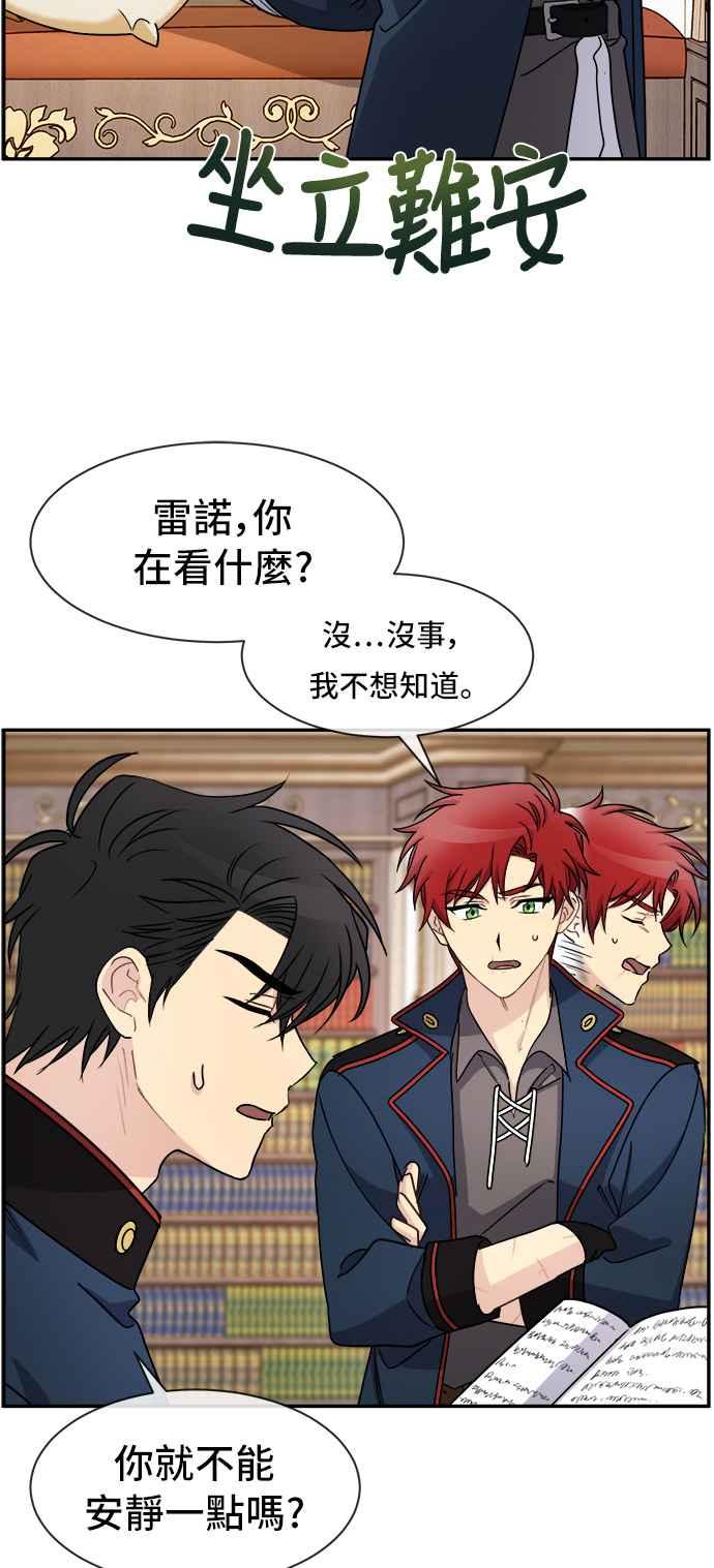 《皇太子妃101》第38话 第32页