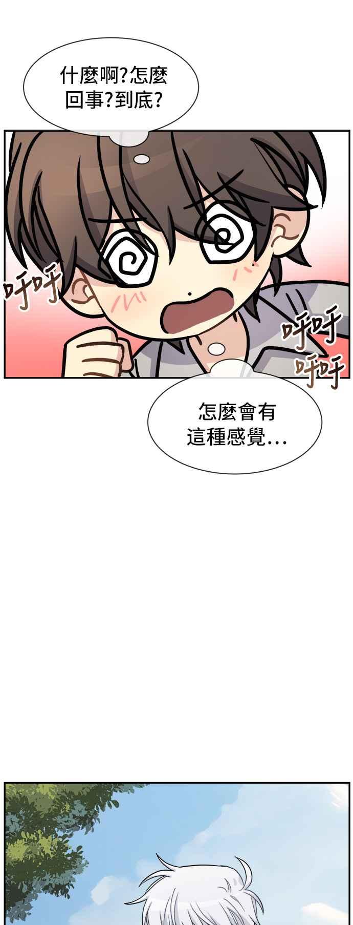 《皇太子妃101》第38话 第21页