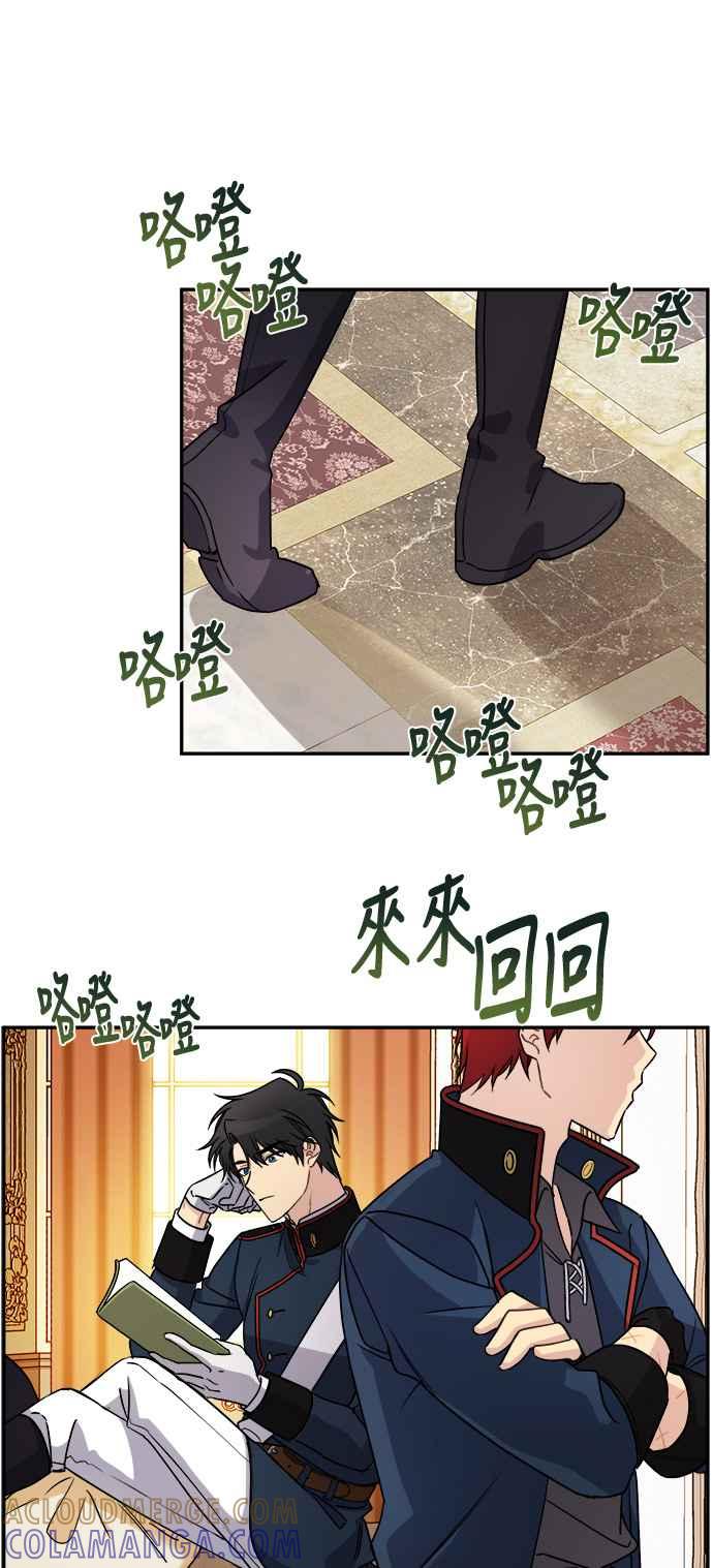 《皇太子妃101》第38话 第31页