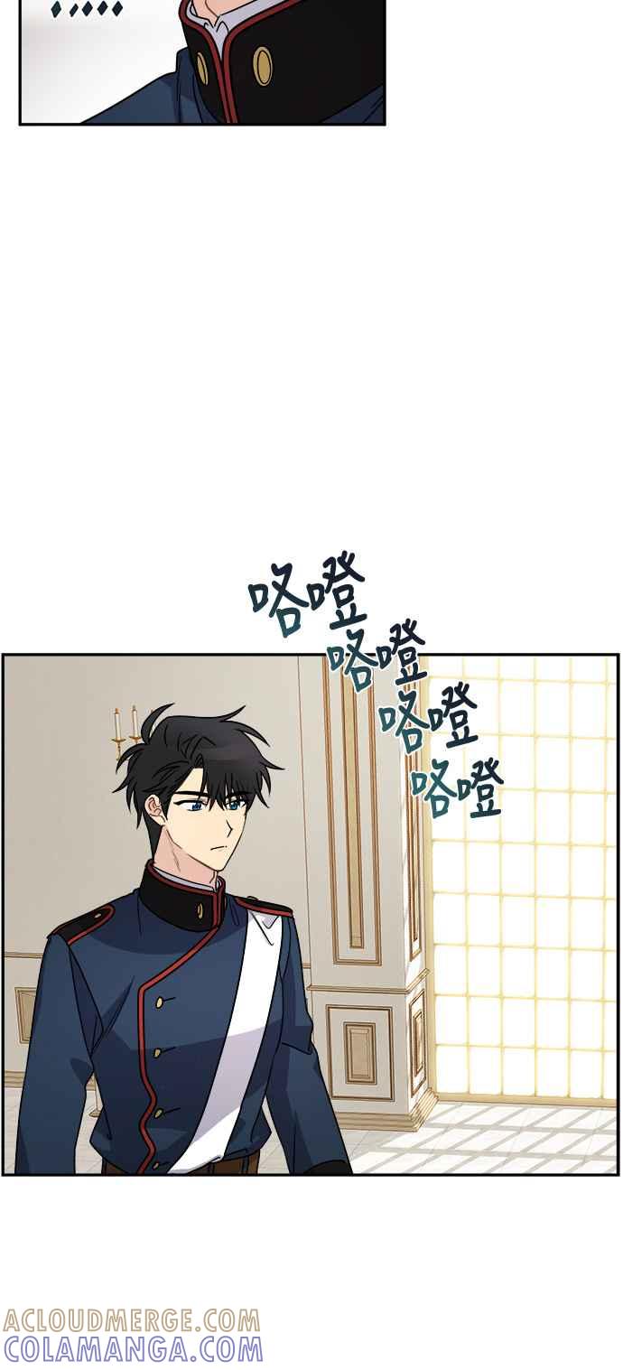 《皇太子妃101》第38话 第40页