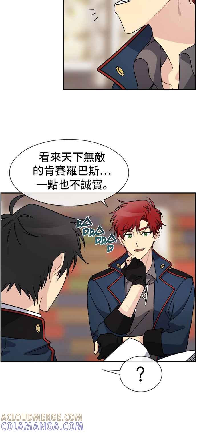《皇太子妃101》第38话 第37页