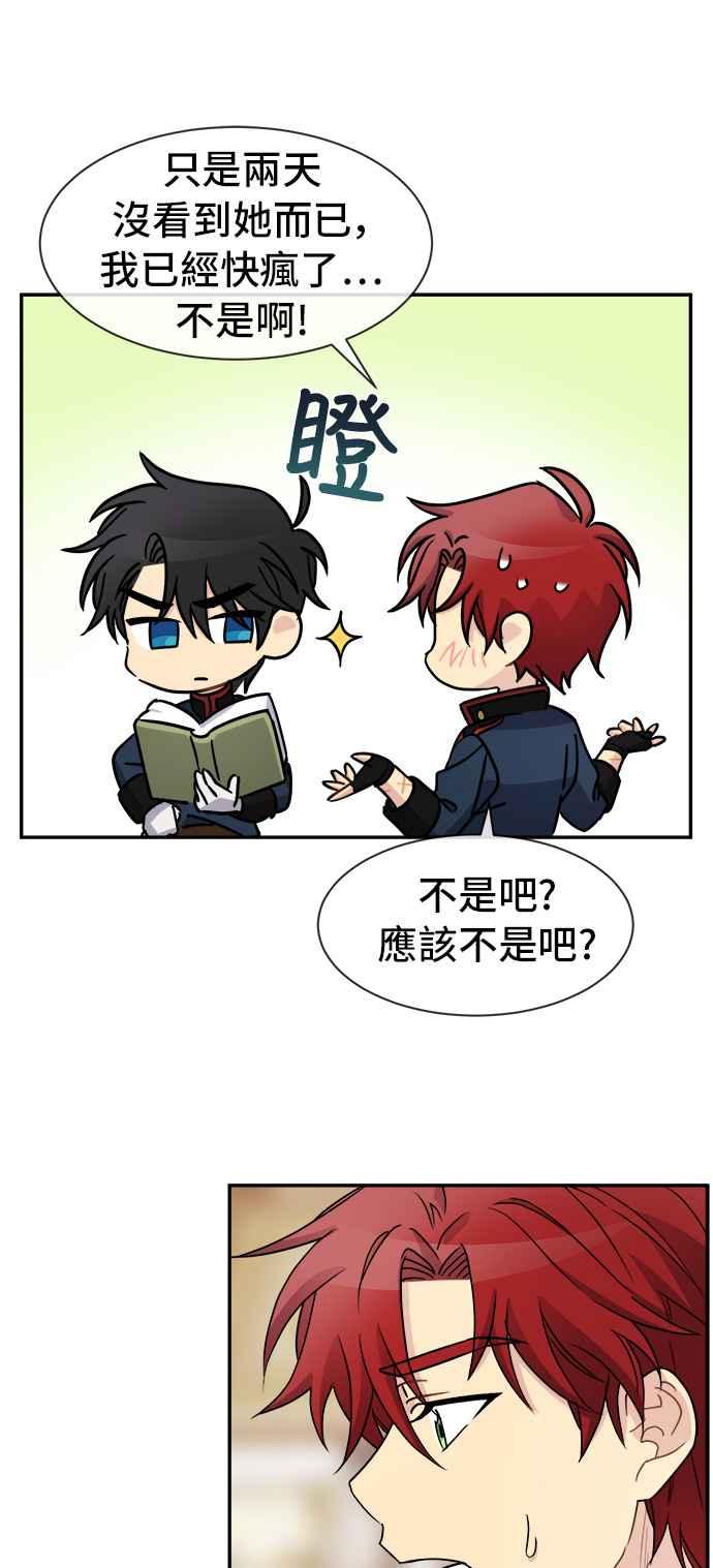 《皇太子妃101》第38话 第36页