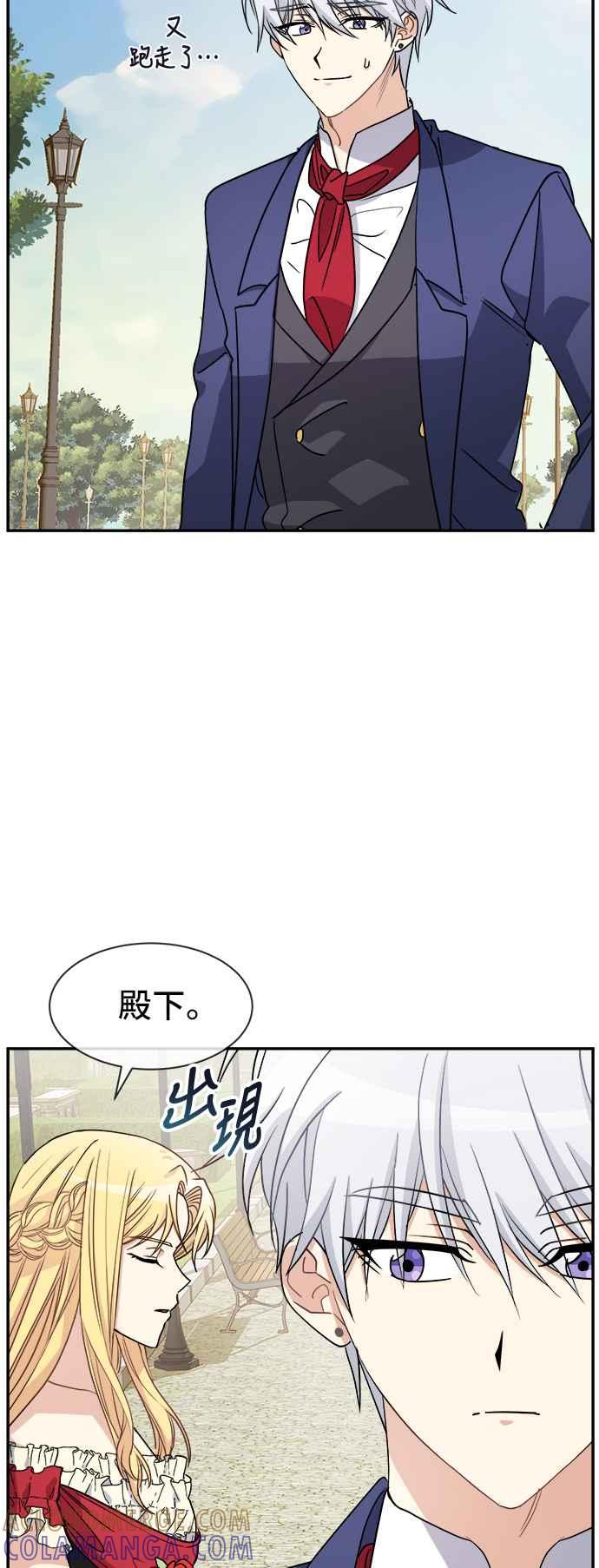 《皇太子妃101》第38话 第22页