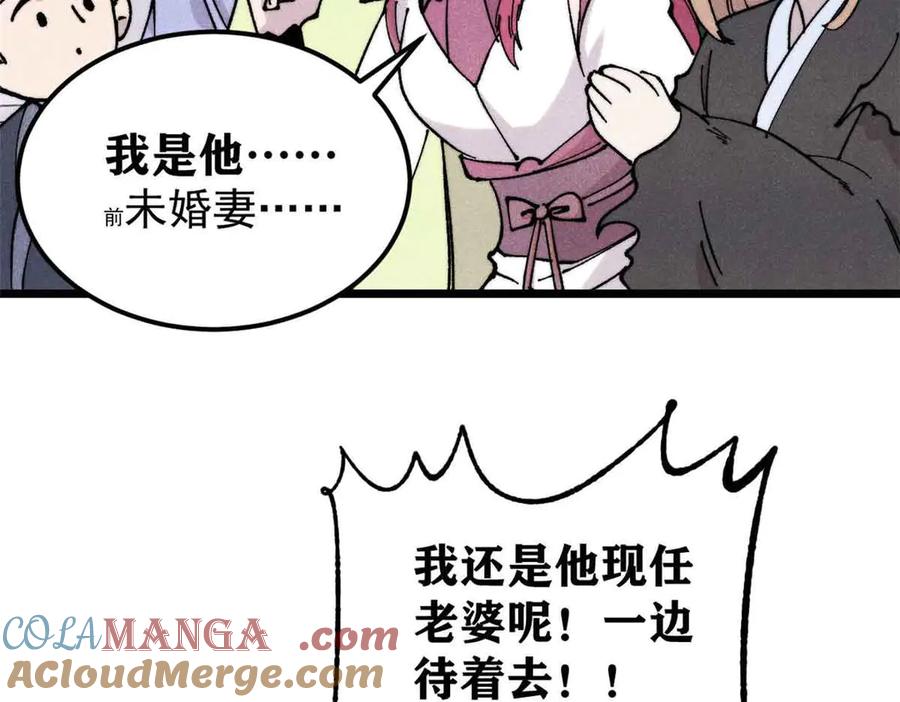 《万古最强宗》374 杀~手~~~ 第25页