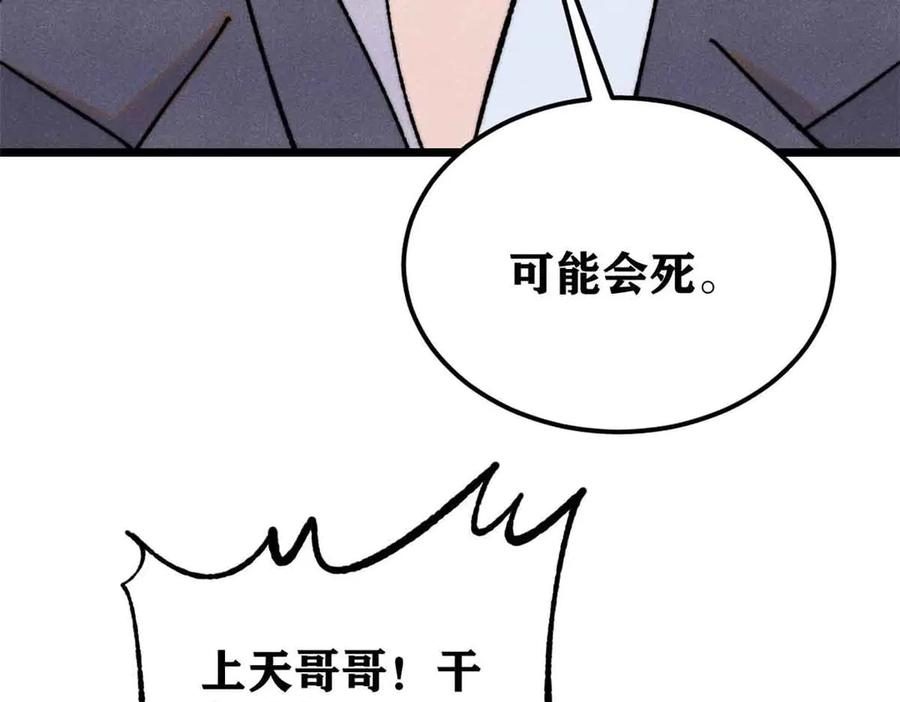 《万古最强宗》374 杀~手~~~ 第55页