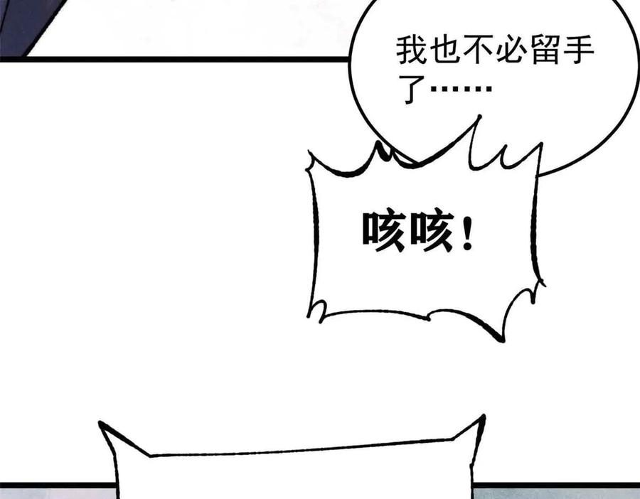 《万古最强宗》374 杀~手~~~ 第67页
