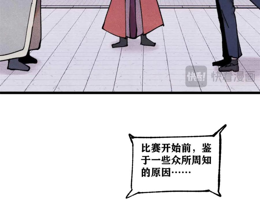 《万古最强宗》374 杀~手~~~ 第32页