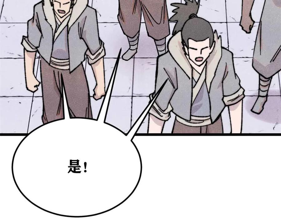 《万古最强宗》374 杀~手~~~ 第62页